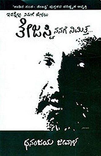 Mirrors of Greatness