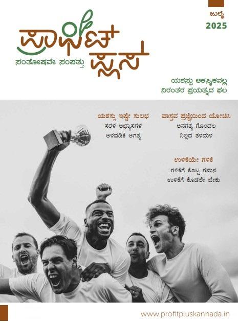 Mirrors of Greatness