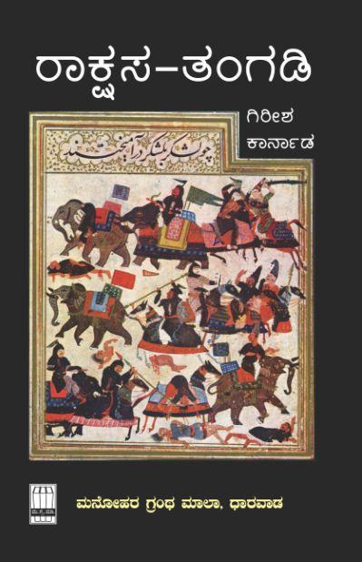 Mirrors of Greatness