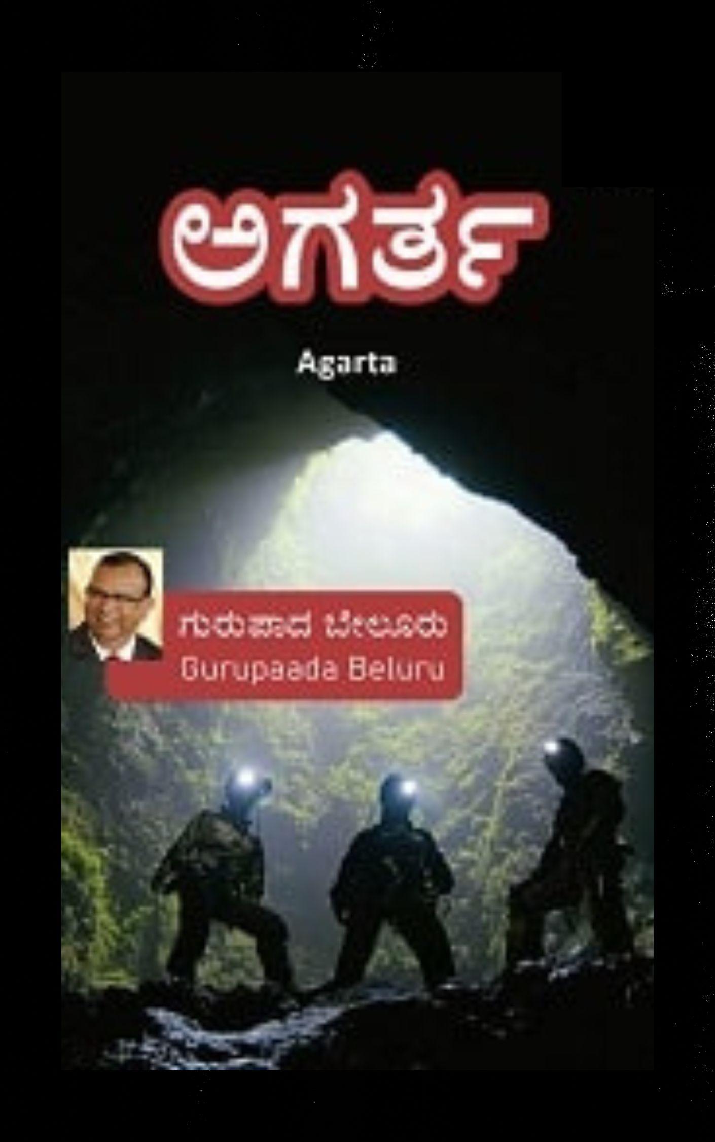 Mirrors of Greatness