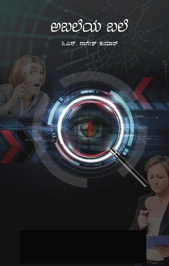 Mirrors of Greatness