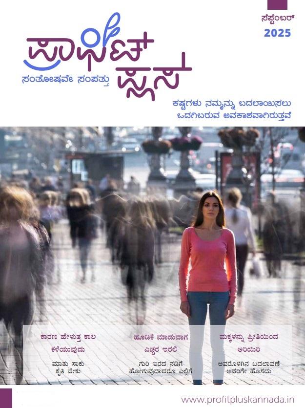 Mirrors of Greatness