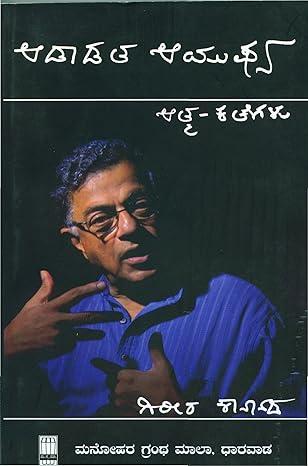 Mirrors of Greatness