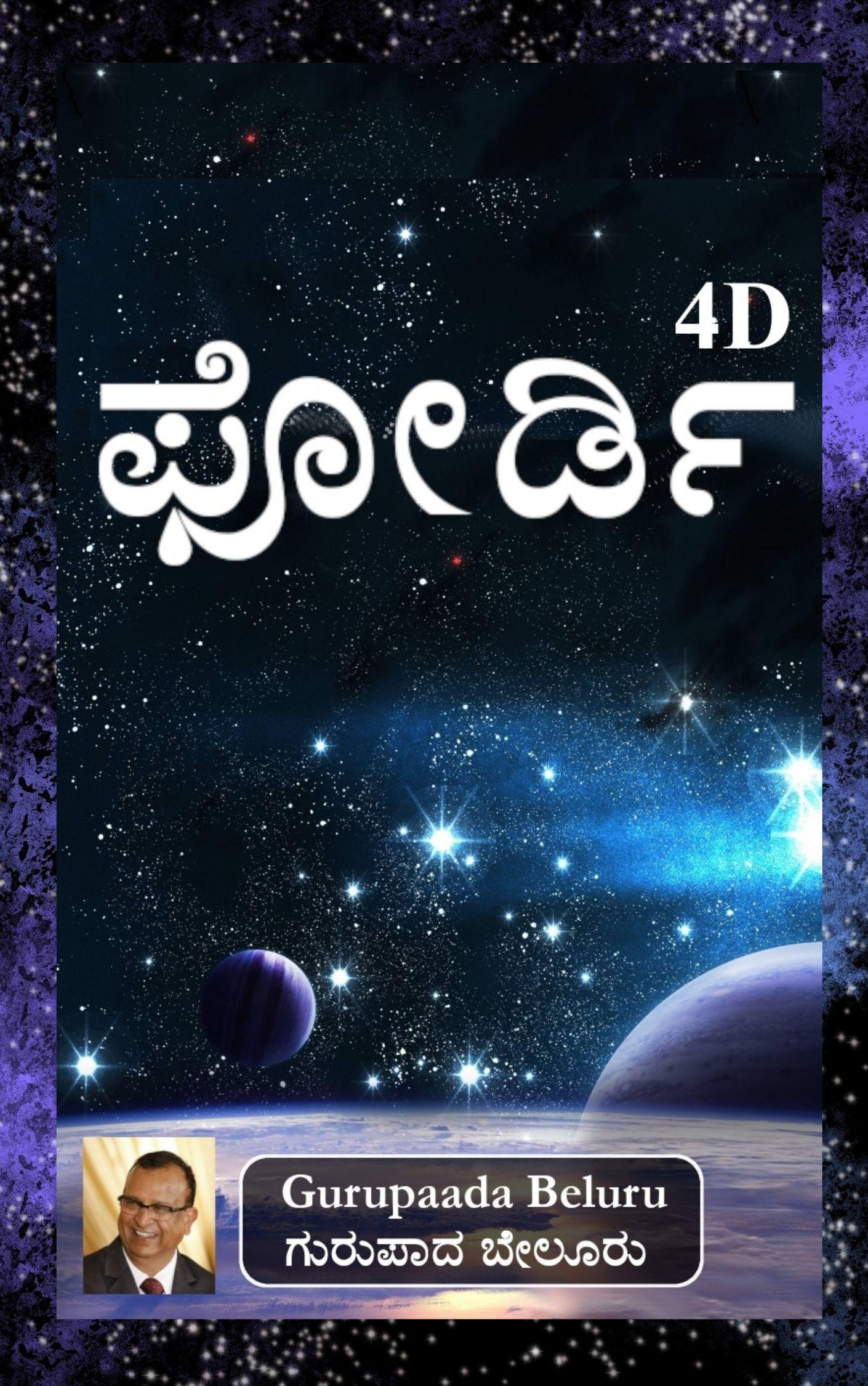 Mirrors of Greatness