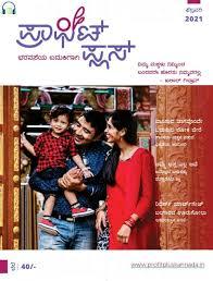 Mirrors of Greatness