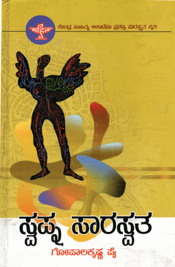 Mirrors of Greatness